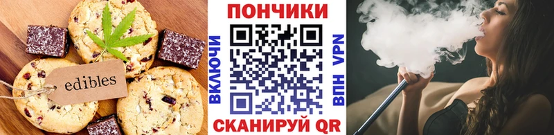 Печенье с ТГК конопля  Кизел 