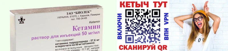 Кетамин VHQ  Кизел 