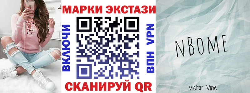 Марки 25I-NBOMe 1,8мг  Кизел 