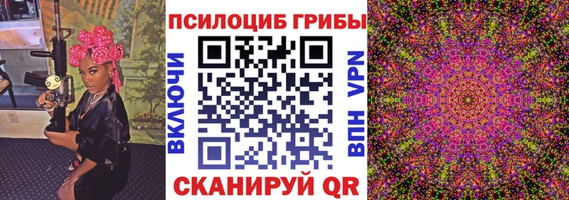Галлюциногенные грибы Magic Shrooms  дарнет шоп  Кизел 